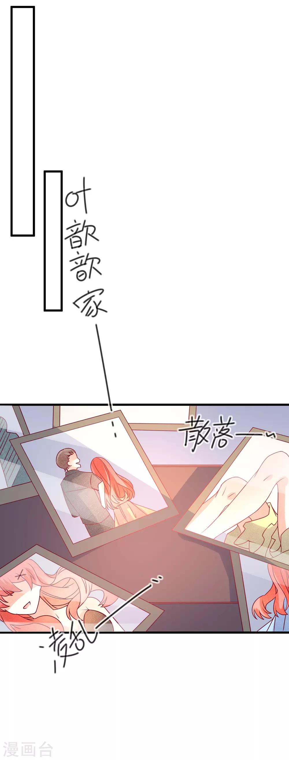 🍲重生巨星(旧) 第103话 为你一切都值得 第28页