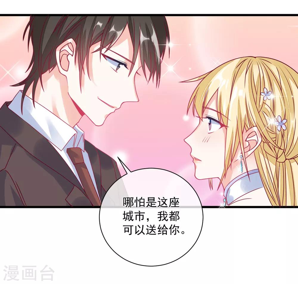 🍲重生巨星(旧) 第103话 为你一切都值得 第3页