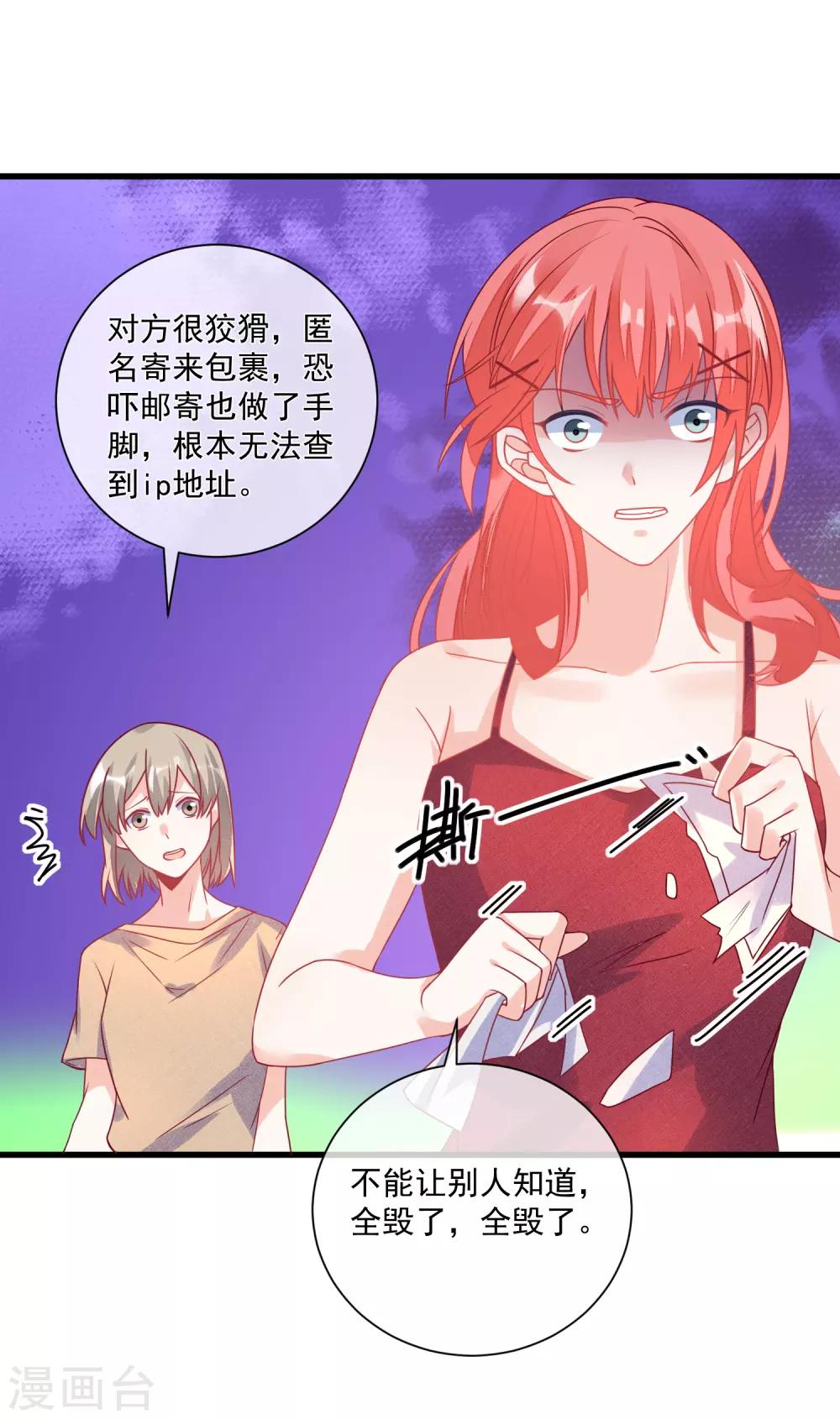 🍲重生巨星(旧) 第103话 为你一切都值得 第30页