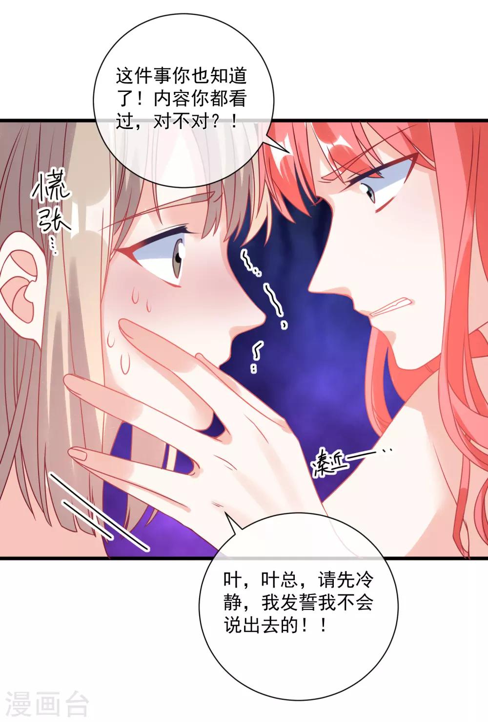 🍲重生巨星(旧) 第103话 为你一切都值得 第32页