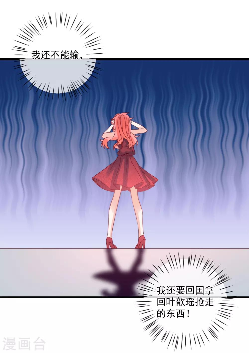 🍲重生巨星(旧) 第103话 为你一切都值得 第33页