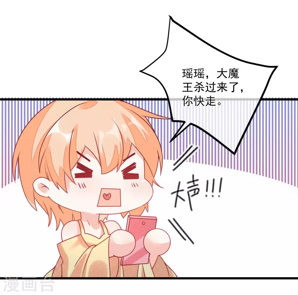 🍲重生巨星(旧) 第103话 为你一切都值得 第7页
