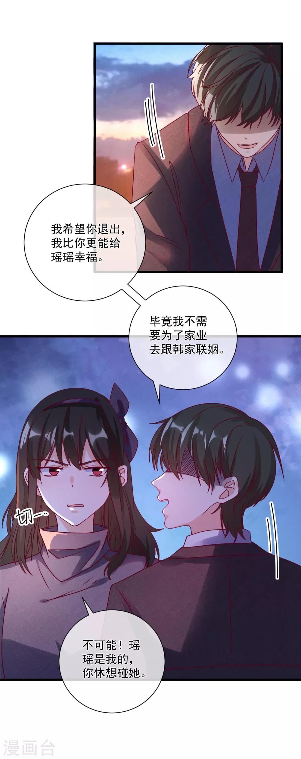 🍲重生巨星(旧) 第105话 阴谋 第10页