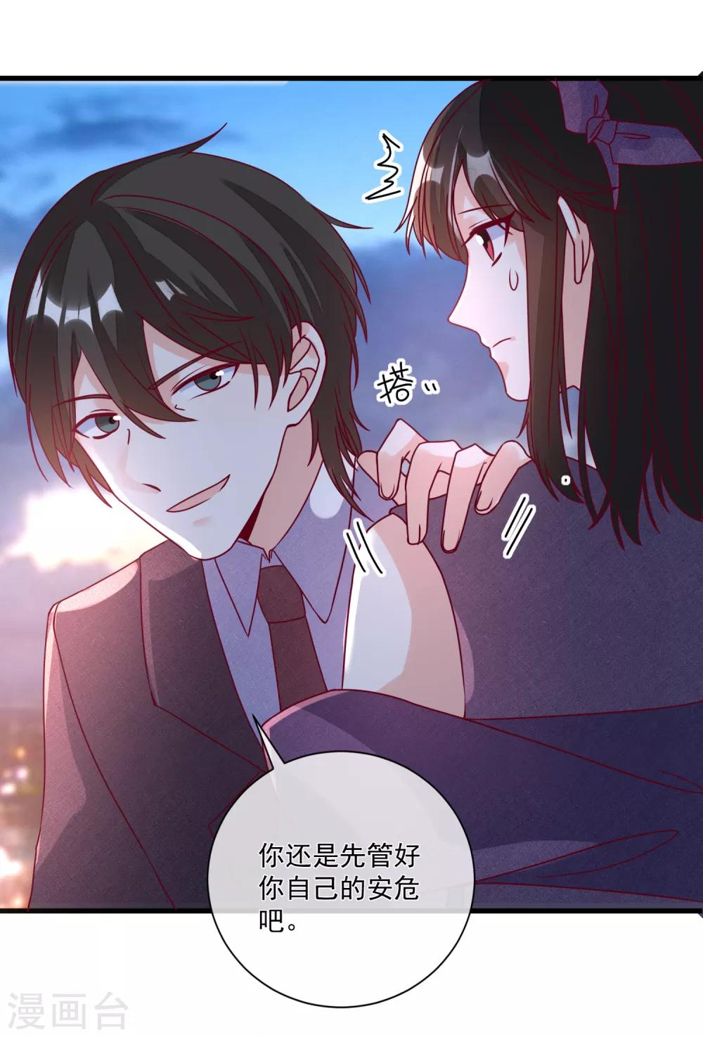 🍲重生巨星(旧) 第105话 阴谋 第11页