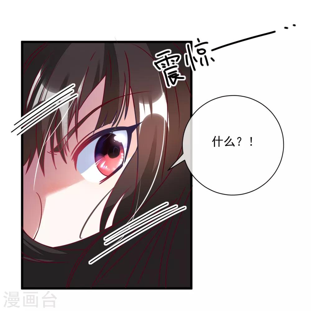 🍲重生巨星(旧) 第105话 阴谋 第12页