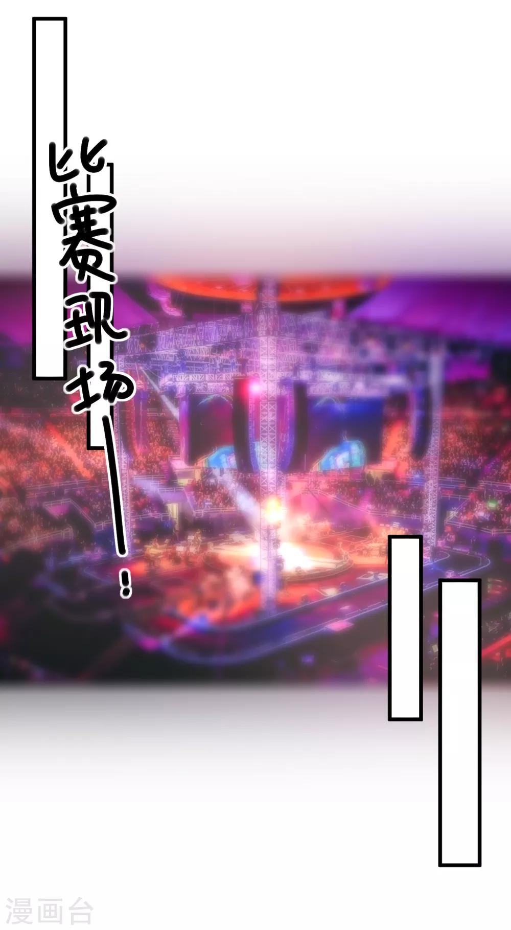 🍲重生巨星(旧) 第105话 阴谋 第2页