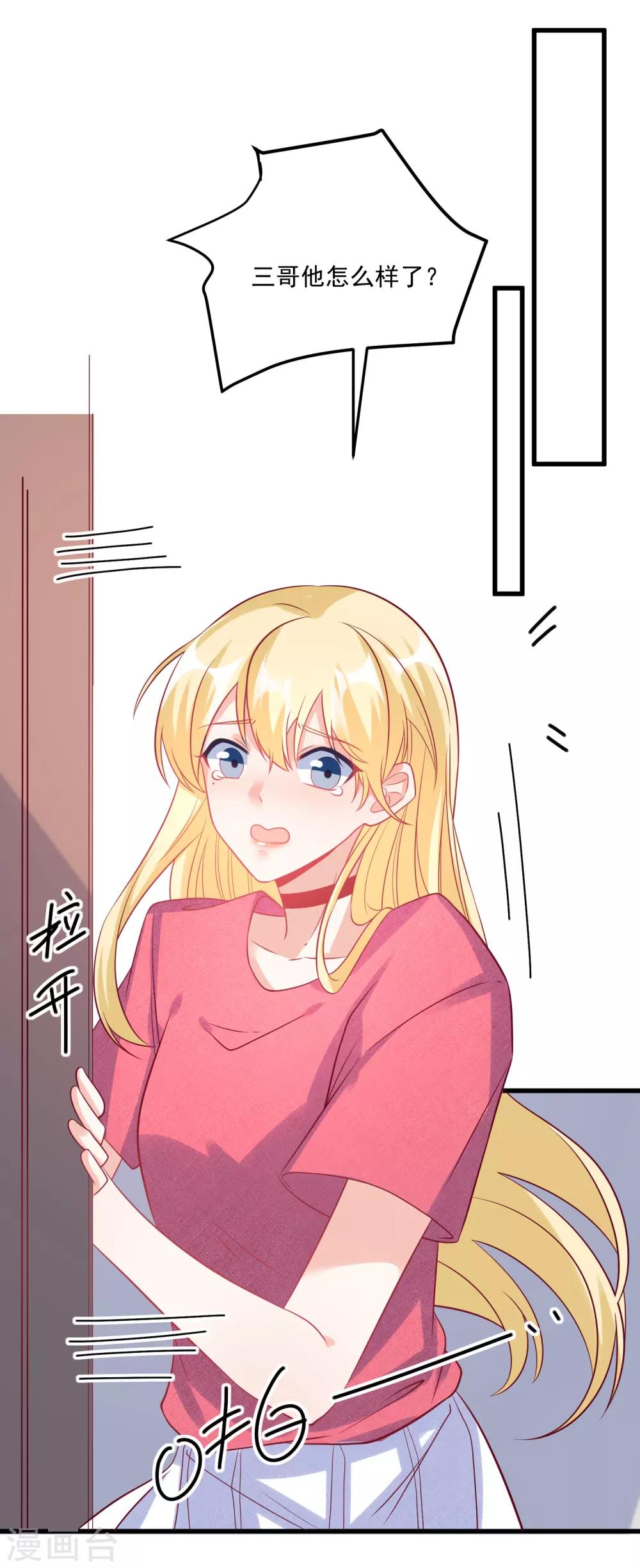🍲重生巨星(旧) 第105话 阴谋 第22页