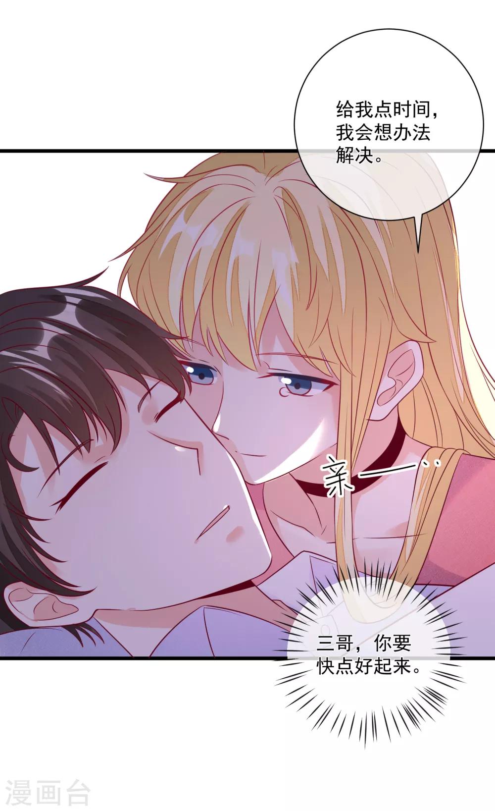 🍲重生巨星(旧) 第105话 阴谋 第27页