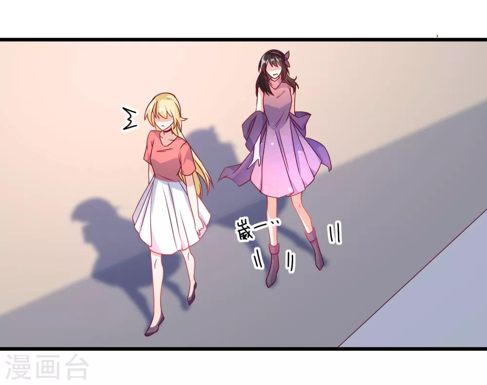 🍲重生巨星(旧) 第105话 阴谋 第3页