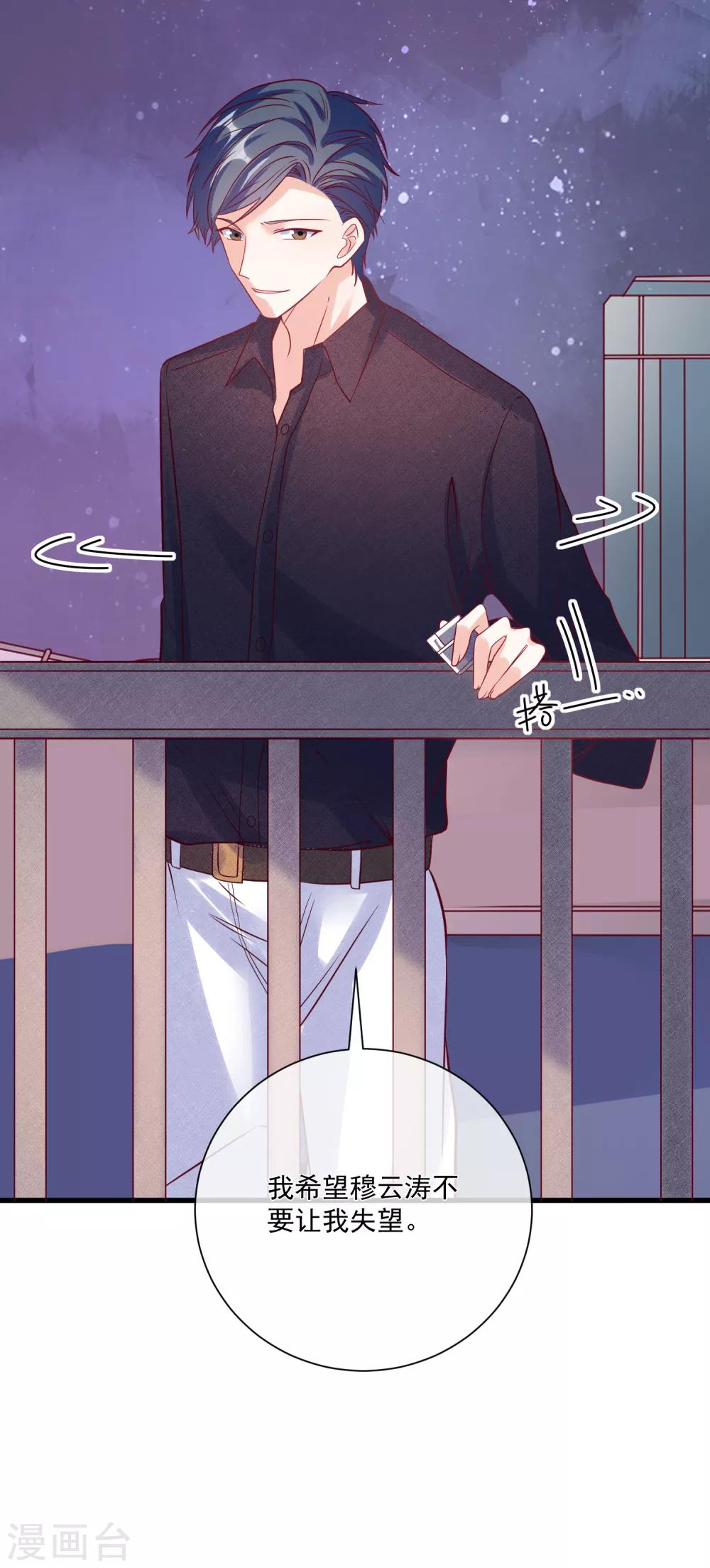 🍲重生巨星(旧) 第105话 阴谋 第33页