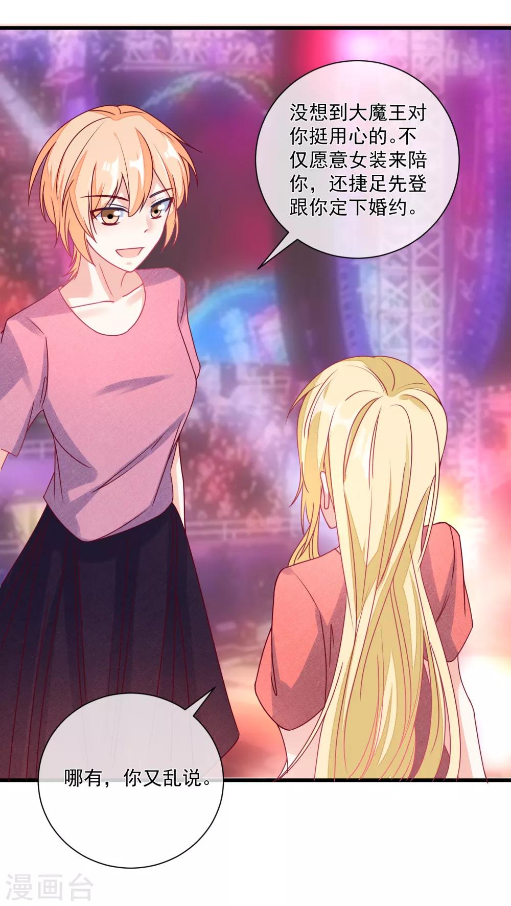 🍲重生巨星(旧) 第105话 阴谋 第6页