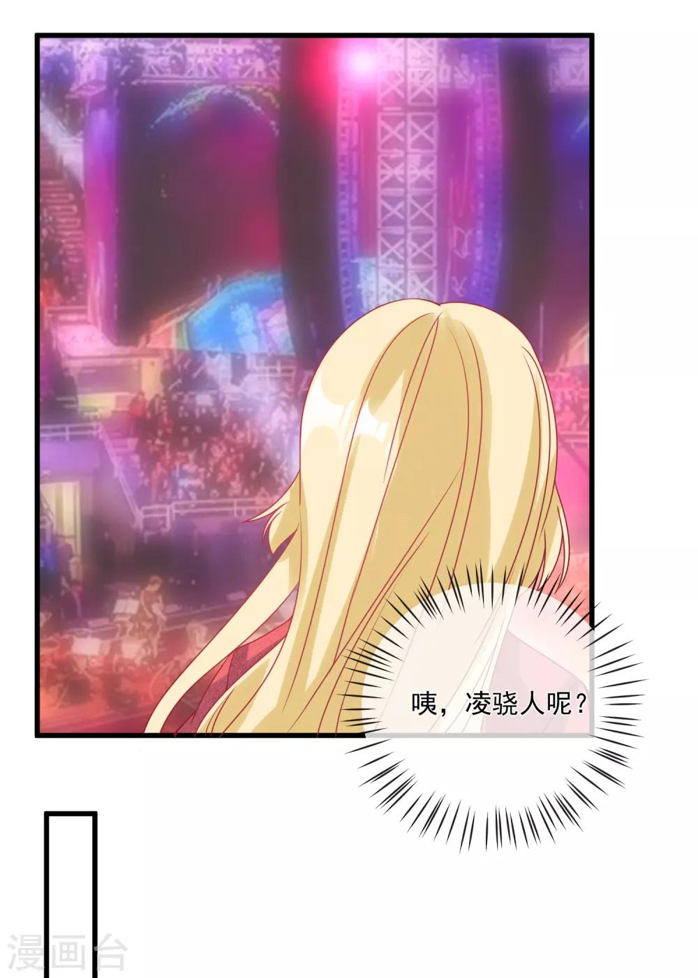 🍲重生巨星(旧) 第105话 阴谋 第8页