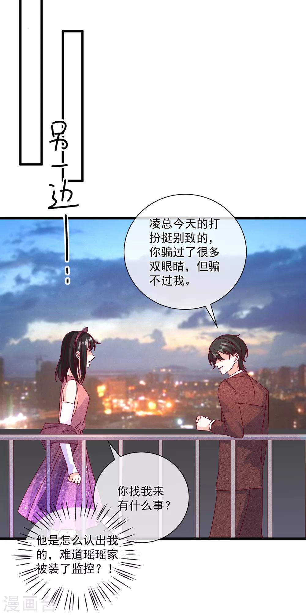 🍲重生巨星(旧) 第105话 阴谋 第9页