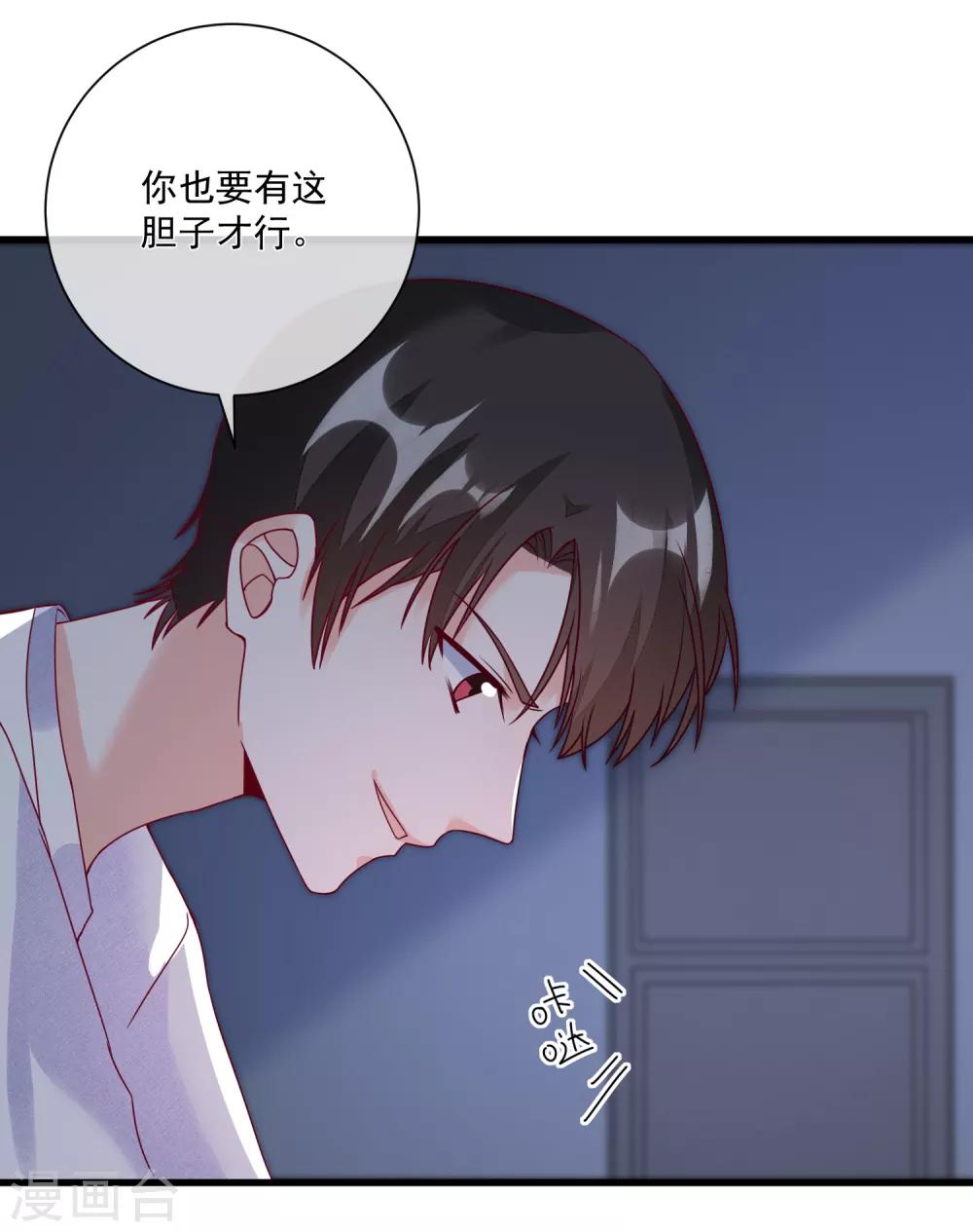 🍲重生巨星(旧) 第107话 兄友弟恭 第10页