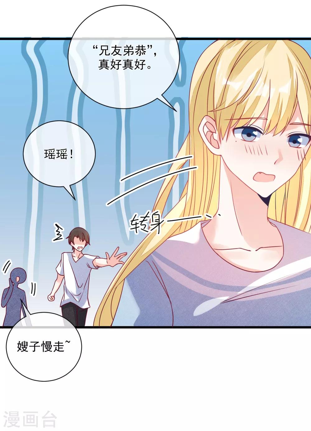 🍲重生巨星(旧) 第107话 兄友弟恭 第13页