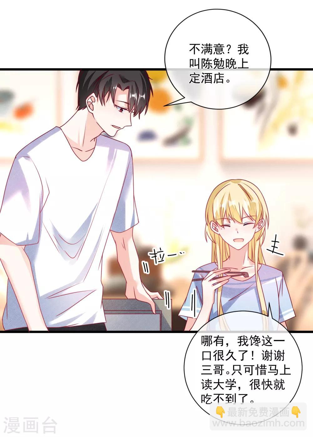 🍲重生巨星(旧) 第107话 兄友弟恭 第16页