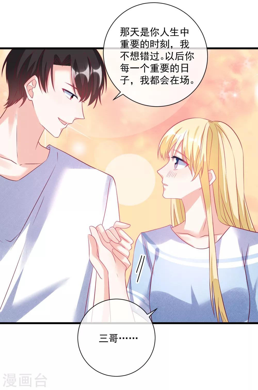 🍲重生巨星(旧) 第107话 兄友弟恭 第18页