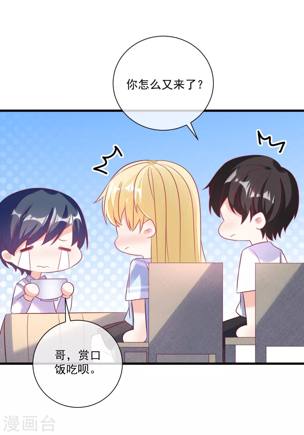 🍲重生巨星(旧) 第107话 兄友弟恭 第20页