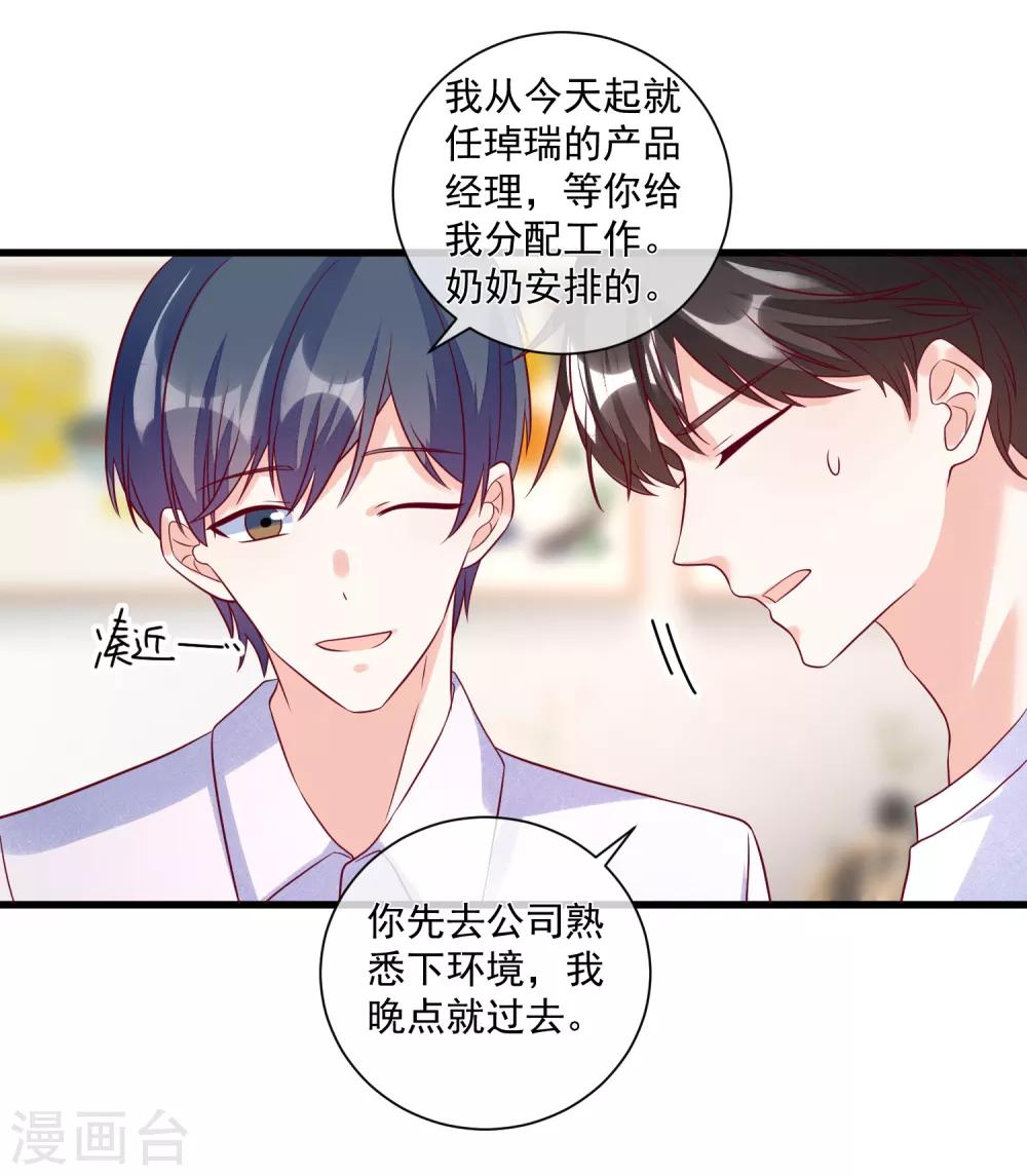 🍲重生巨星(旧) 第107话 兄友弟恭 第21页