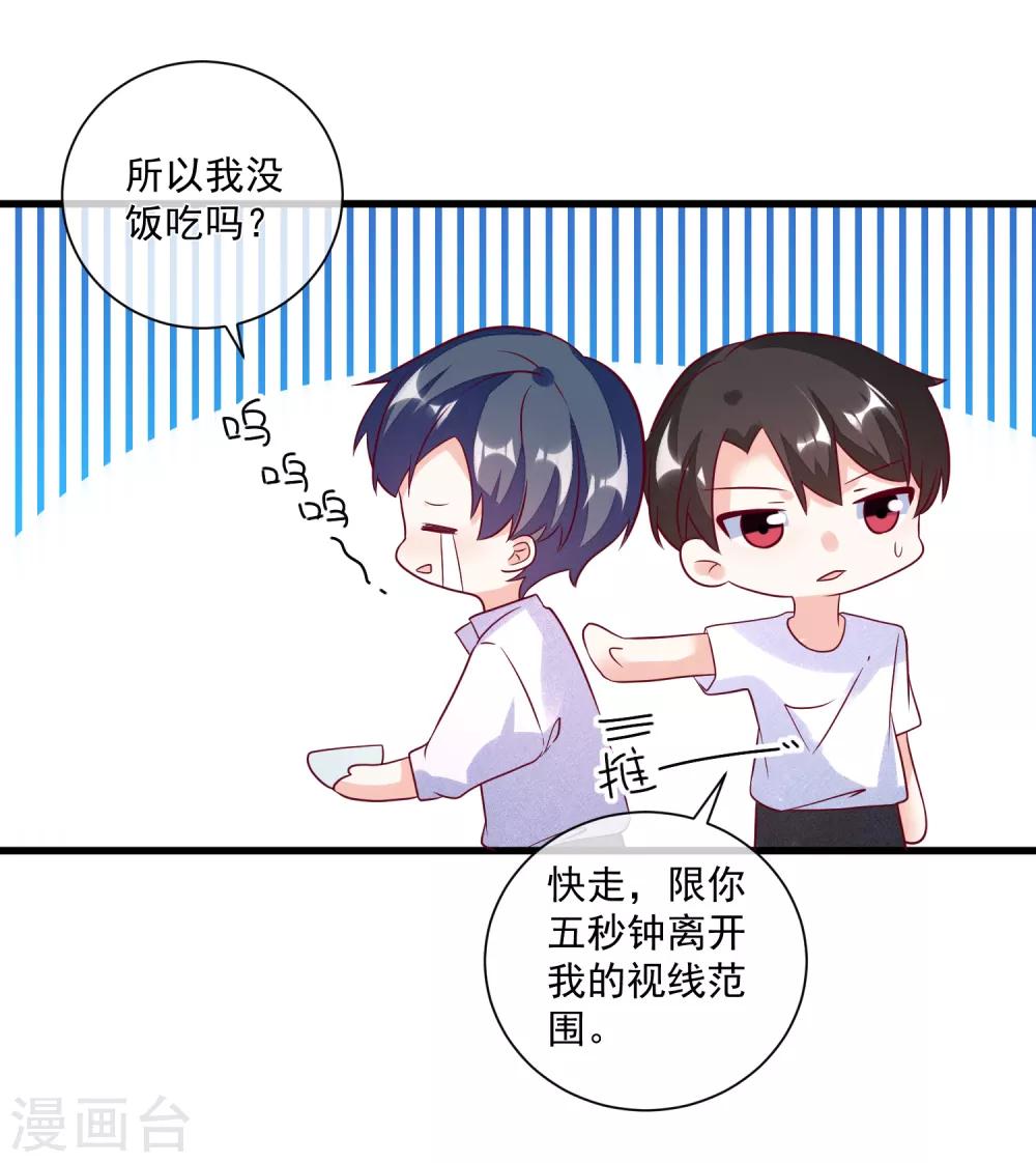 🍲重生巨星(旧) 第107话 兄友弟恭 第22页