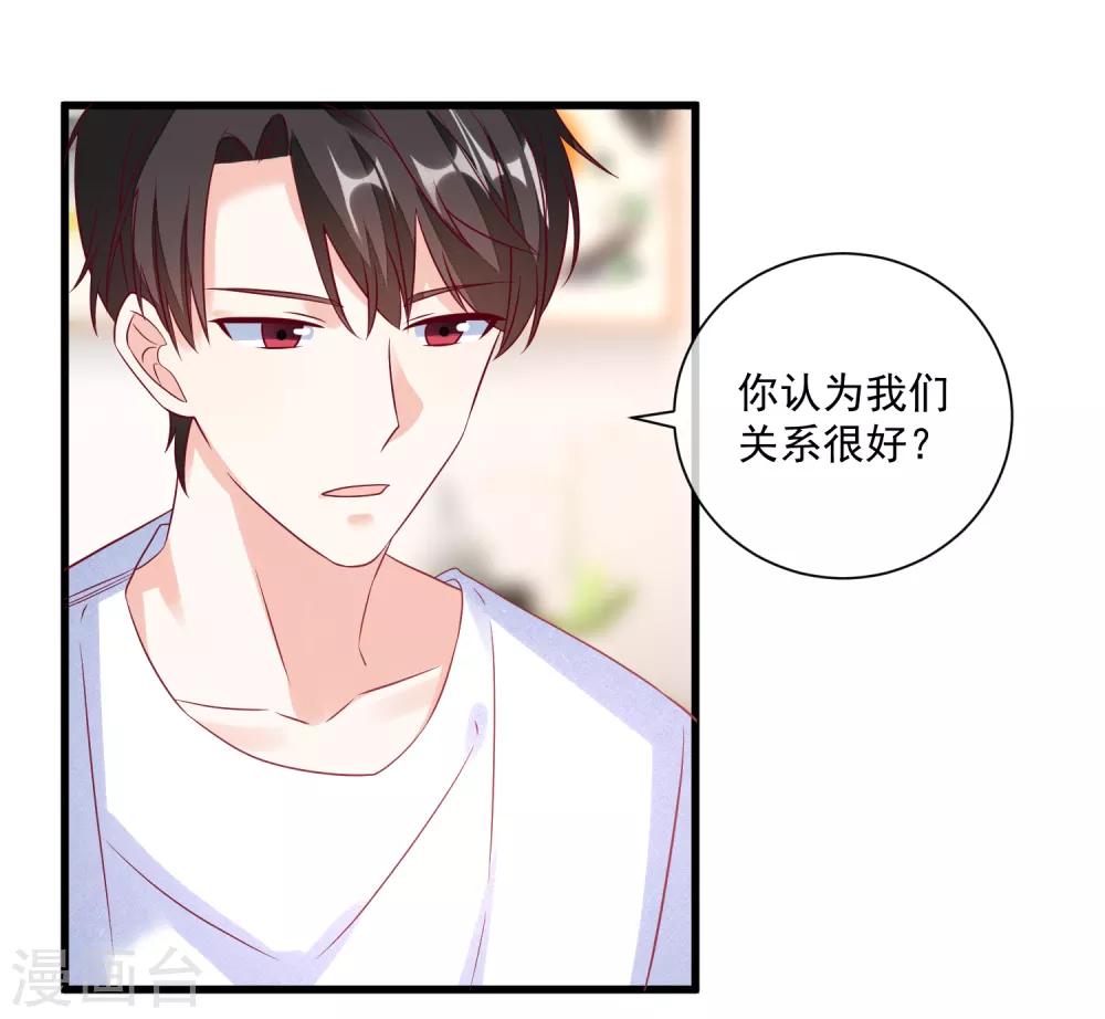 🍲重生巨星(旧) 第107话 兄友弟恭 第24页