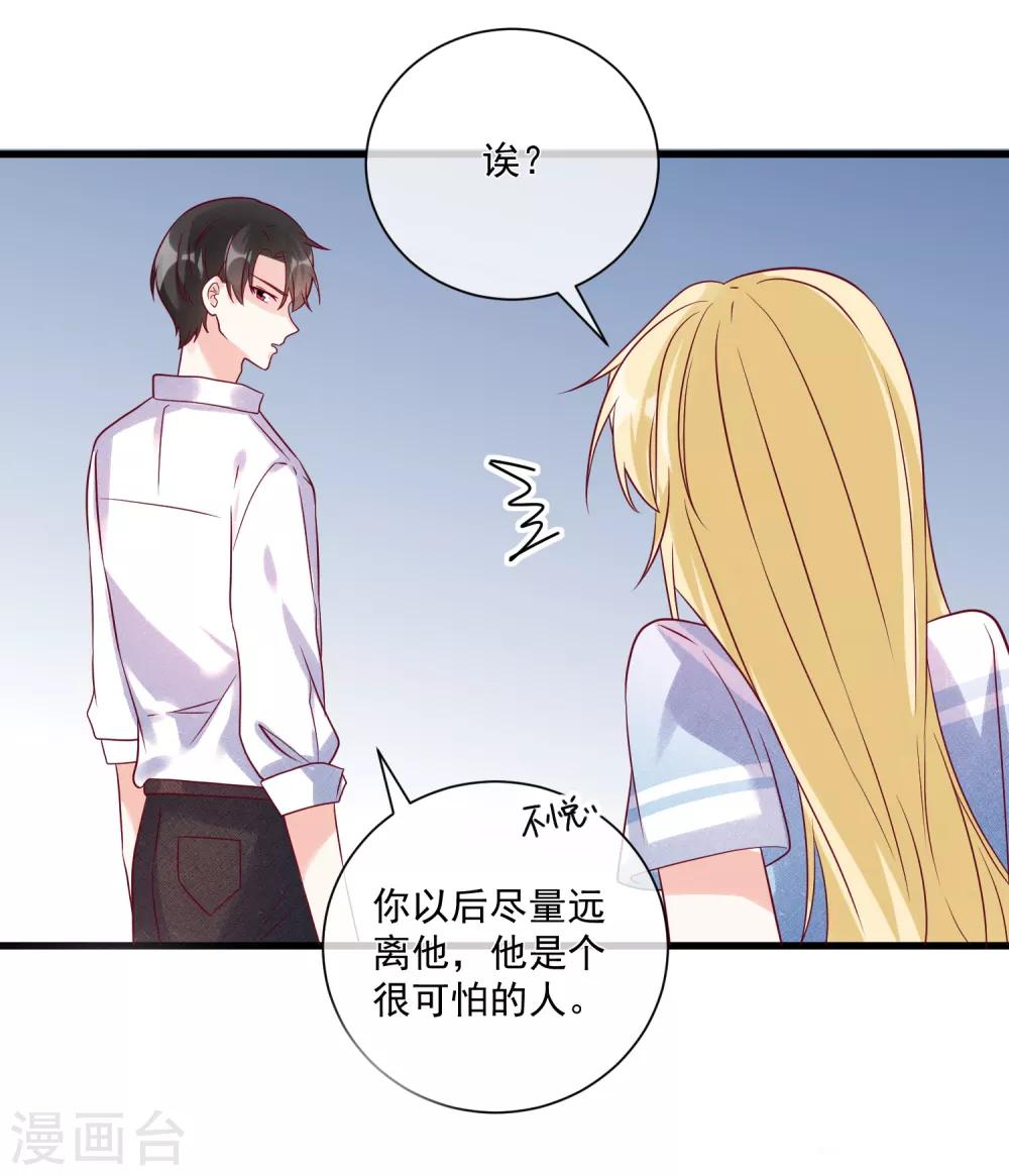 🍲重生巨星(旧) 第107话 兄友弟恭 第26页