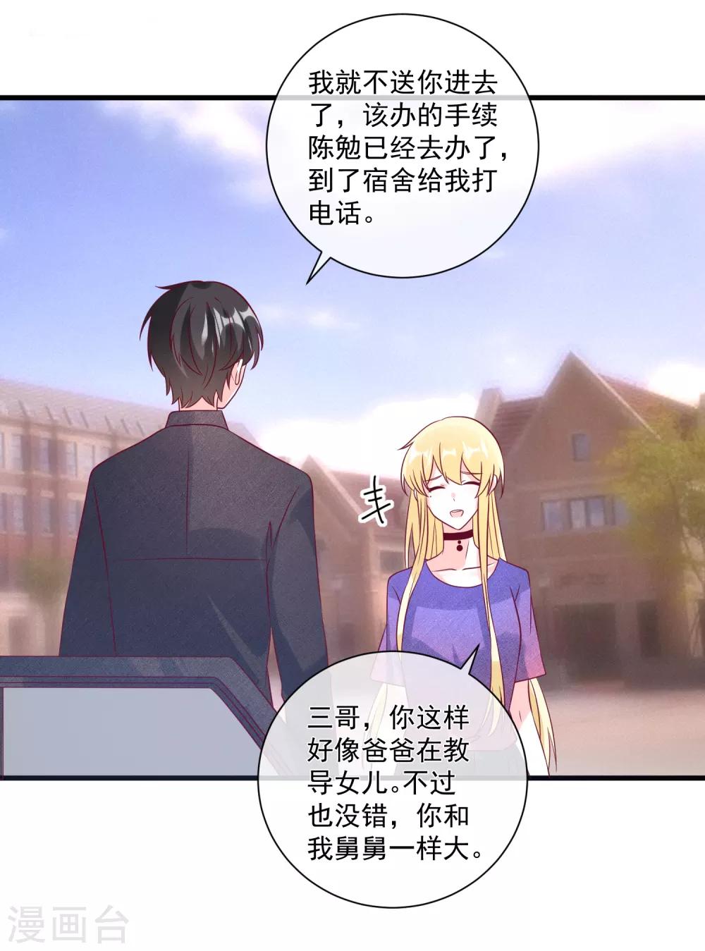 🍲重生巨星(旧) 第107话 兄友弟恭 第28页
