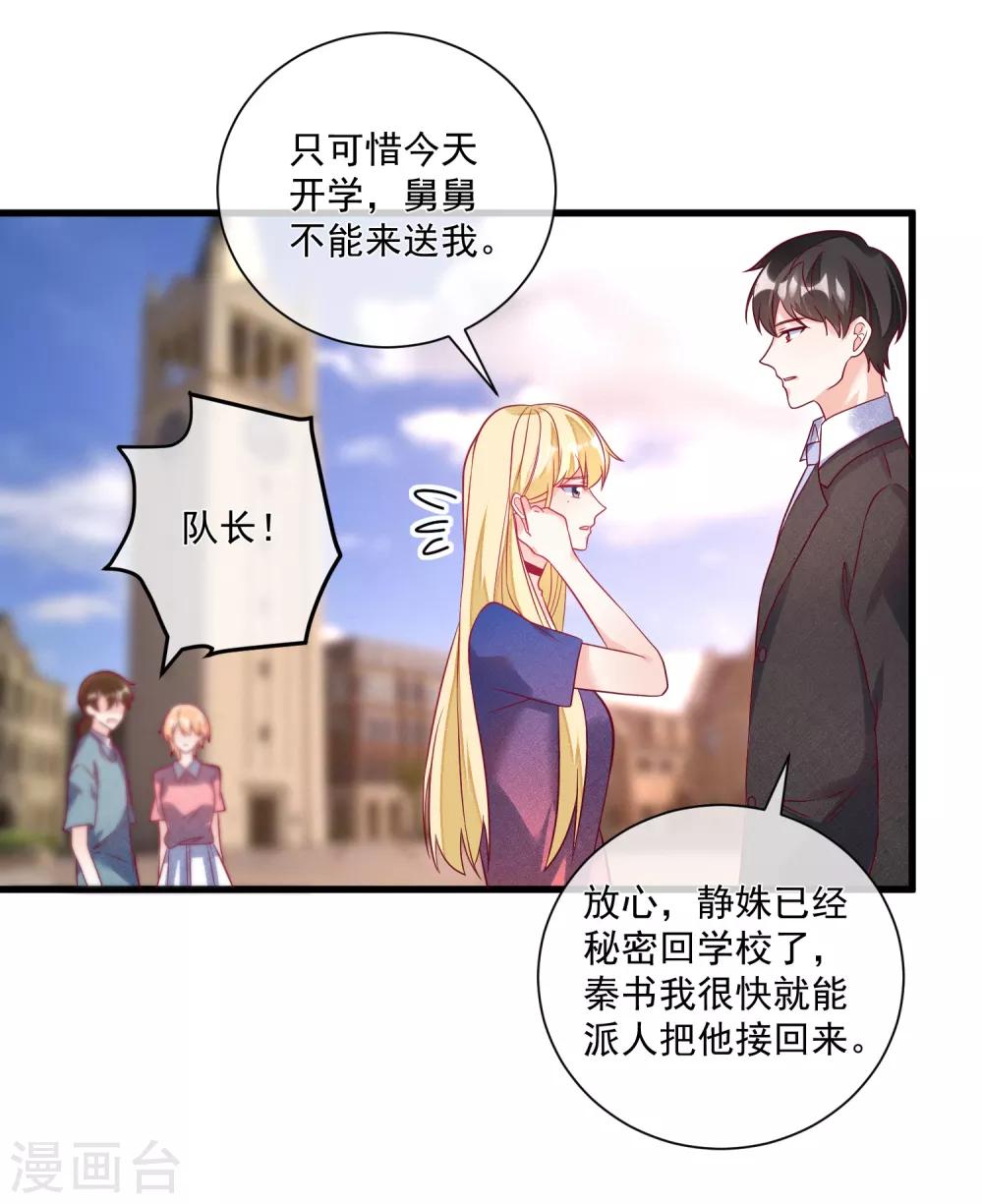 🍲重生巨星(旧) 第107话 兄友弟恭 第29页