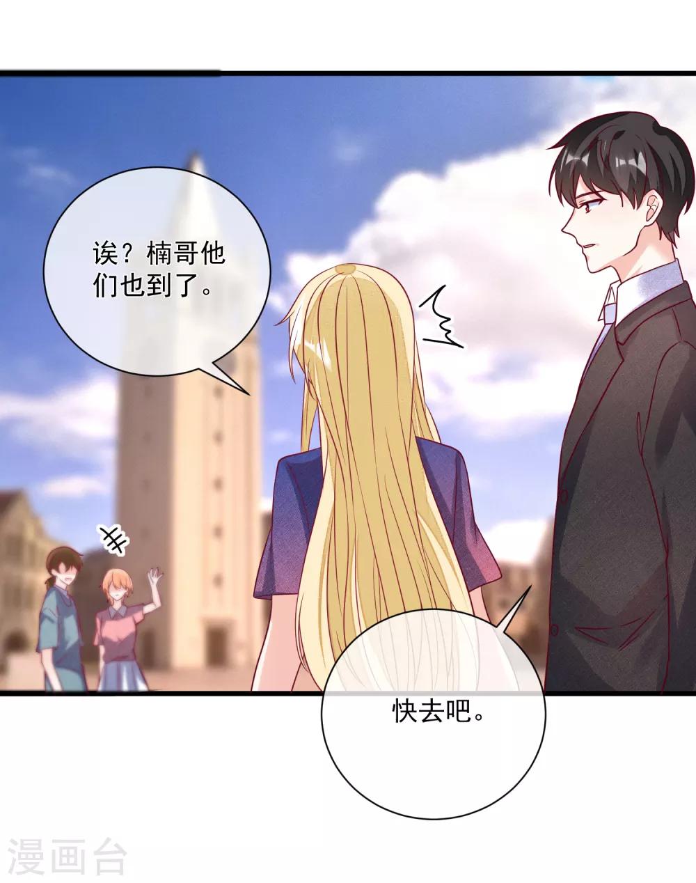 🍲重生巨星(旧) 第107话 兄友弟恭 第30页