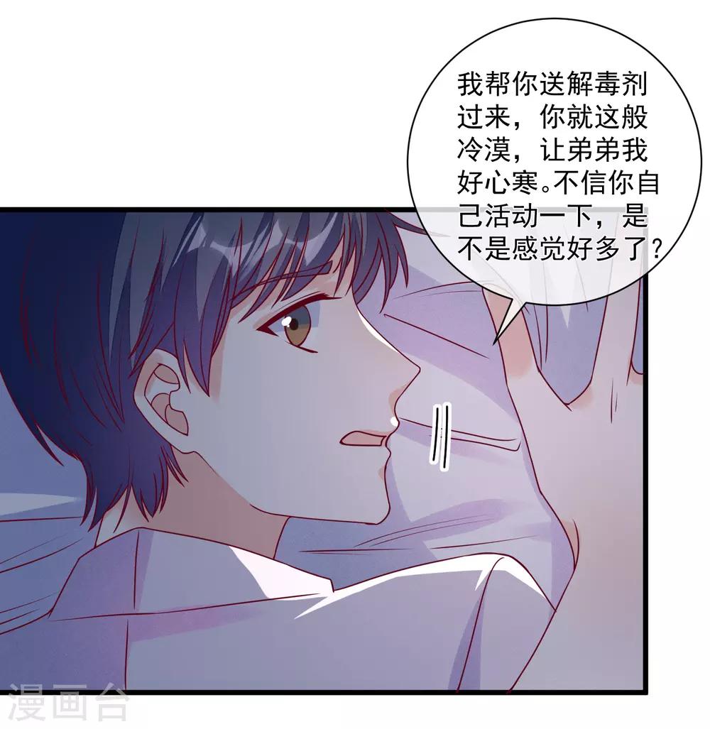 🍲重生巨星(旧) 第107话 兄友弟恭 第6页