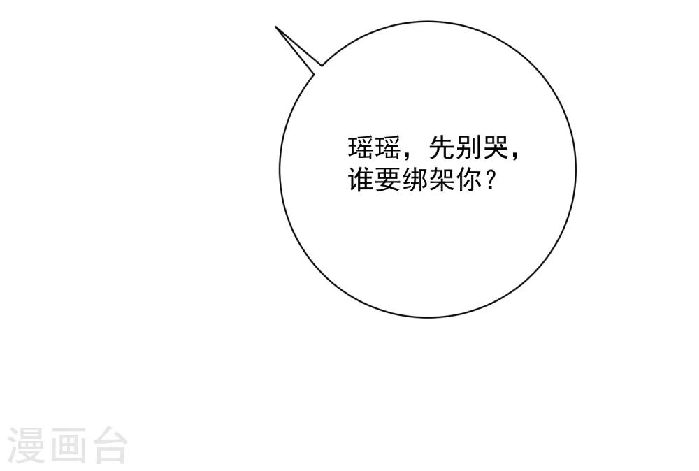 🍲重生巨星(旧) 第11话 虚假姐妹情！ 第14页