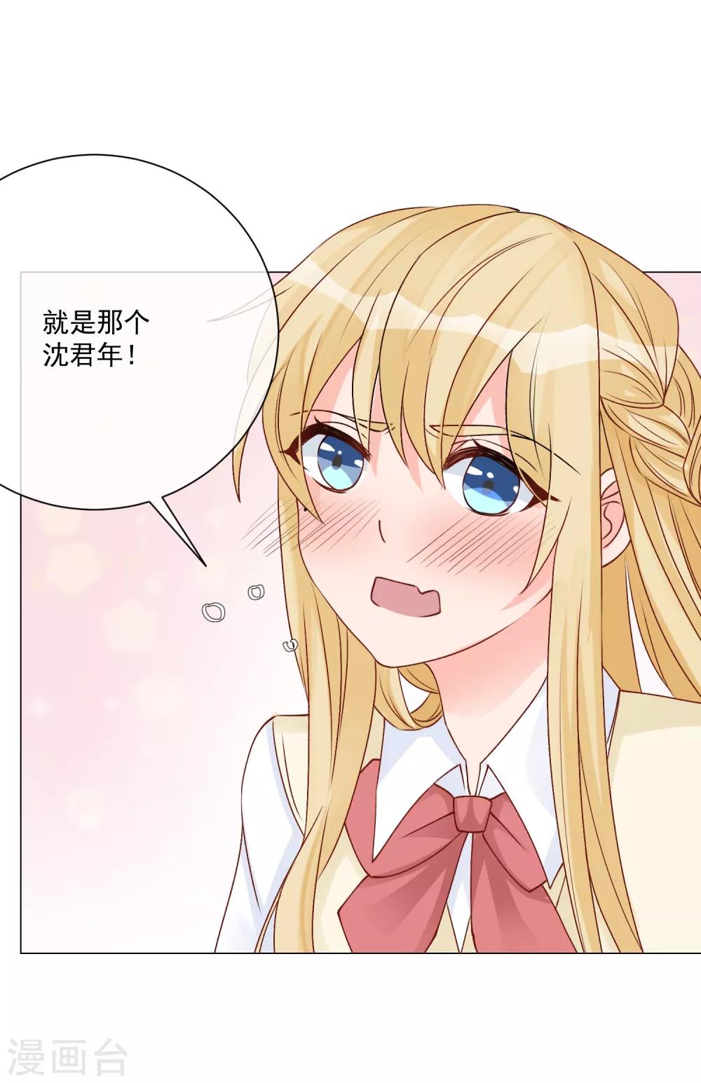 🍲重生巨星(旧) 第11话 虚假姐妹情！ 第15页