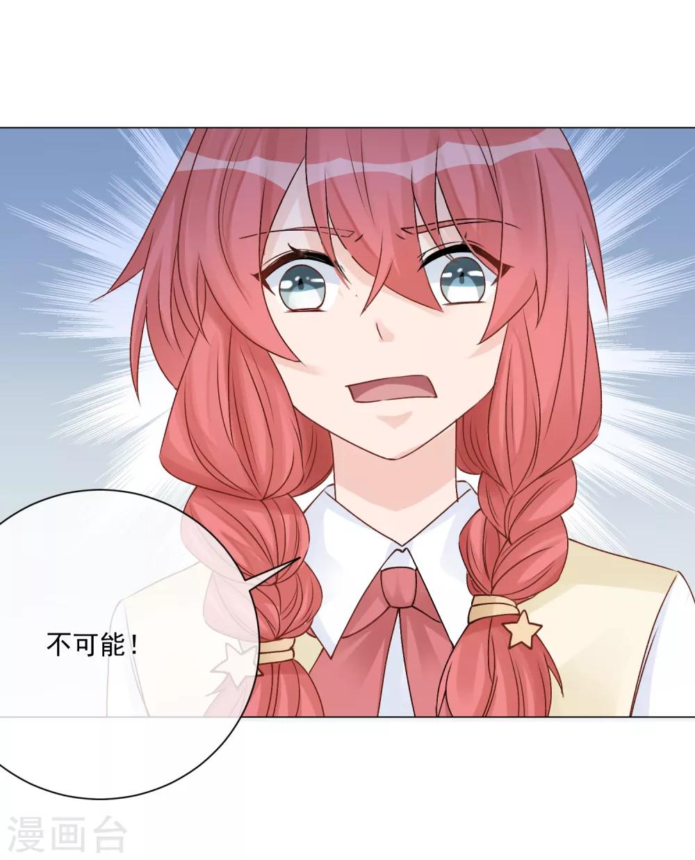 🍲重生巨星(旧) 第11话 虚假姐妹情！ 第16页