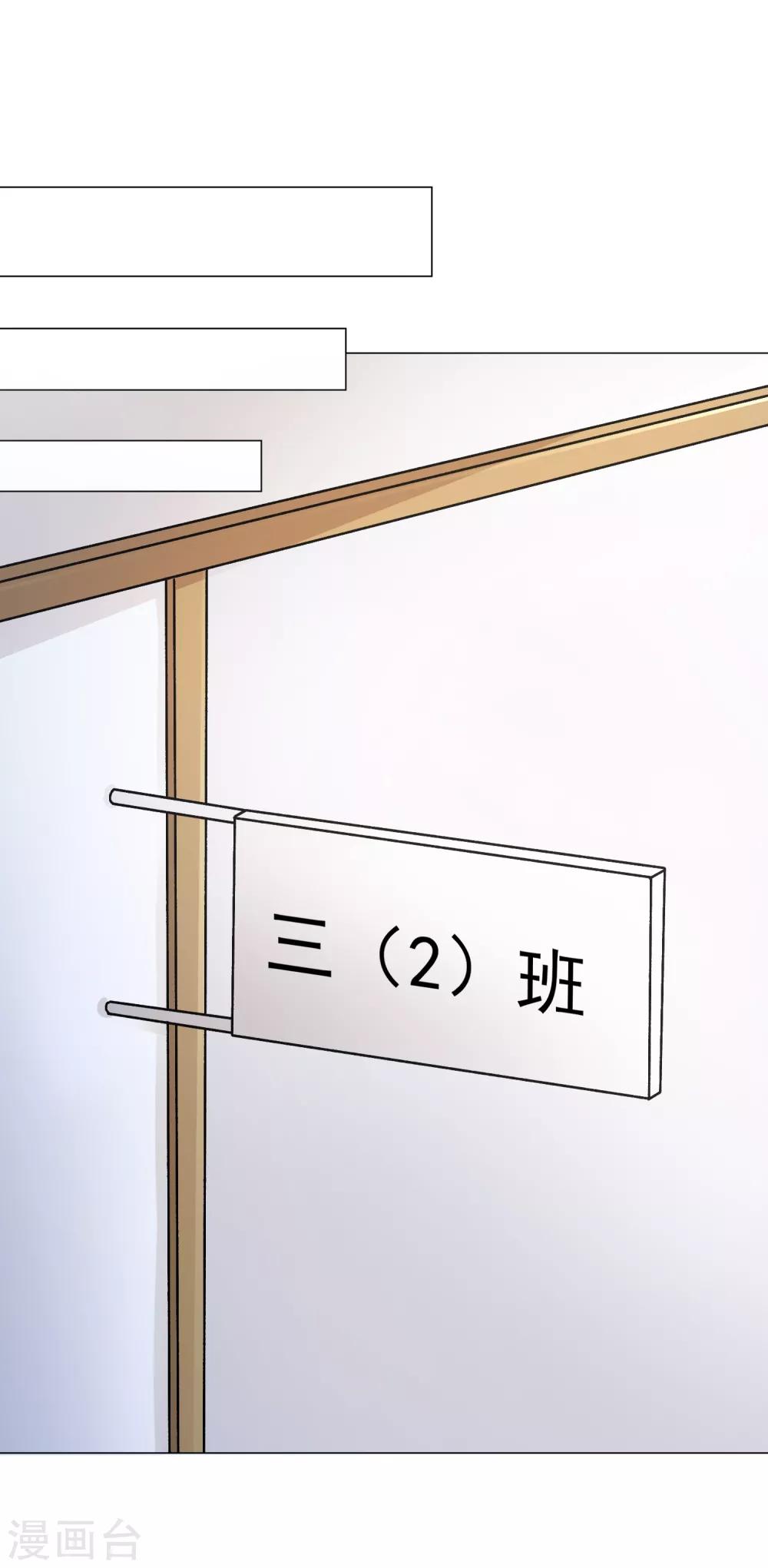 🍲重生巨星(旧) 第11话 虚假姐妹情！ 第23页