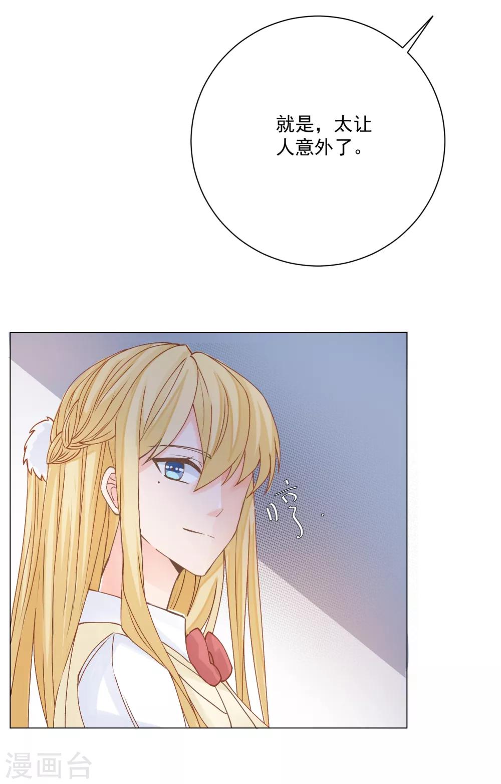 🍲重生巨星(旧) 第11话 虚假姐妹情！ 第26页