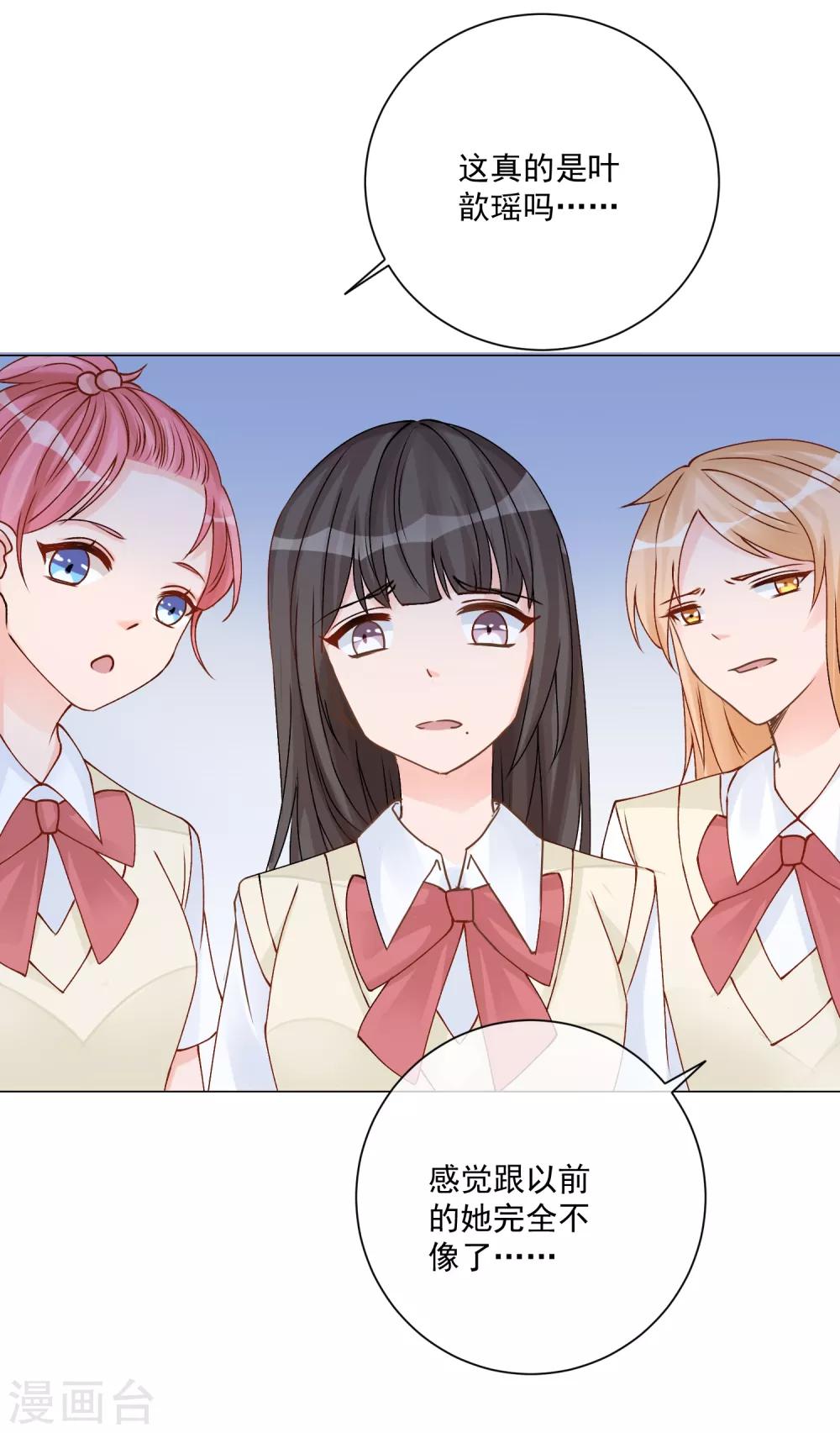 🍲重生巨星(旧) 第11话 虚假姐妹情！ 第28页