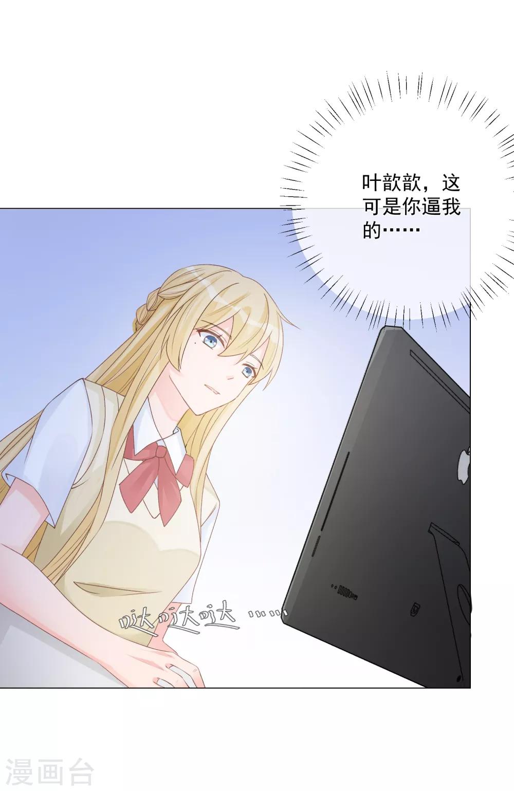 🍲重生巨星(旧) 第11话 虚假姐妹情！ 第3页