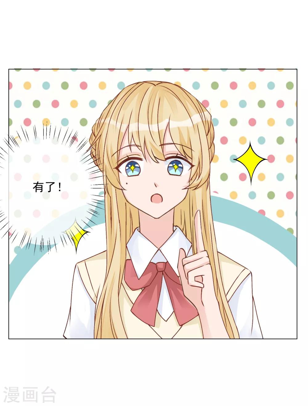🍲重生巨星(旧) 第11话 虚假姐妹情！ 第31页