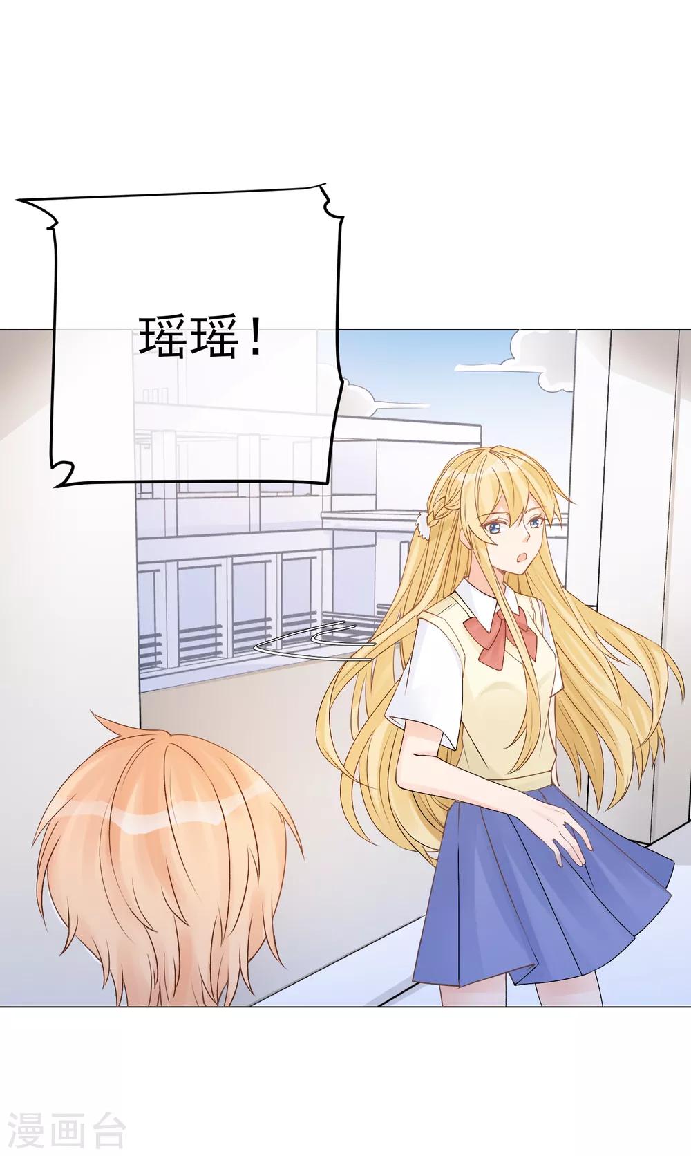 🍲重生巨星(旧) 第11话 虚假姐妹情！ 第5页