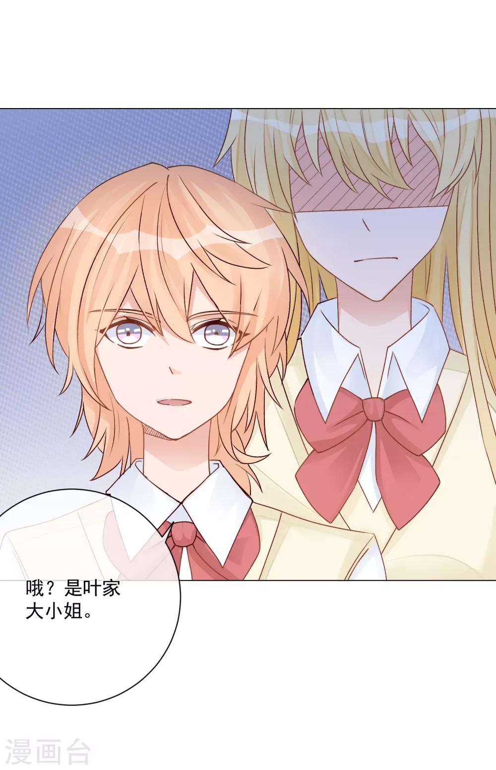 🍲重生巨星(旧) 第11话 虚假姐妹情！ 第9页