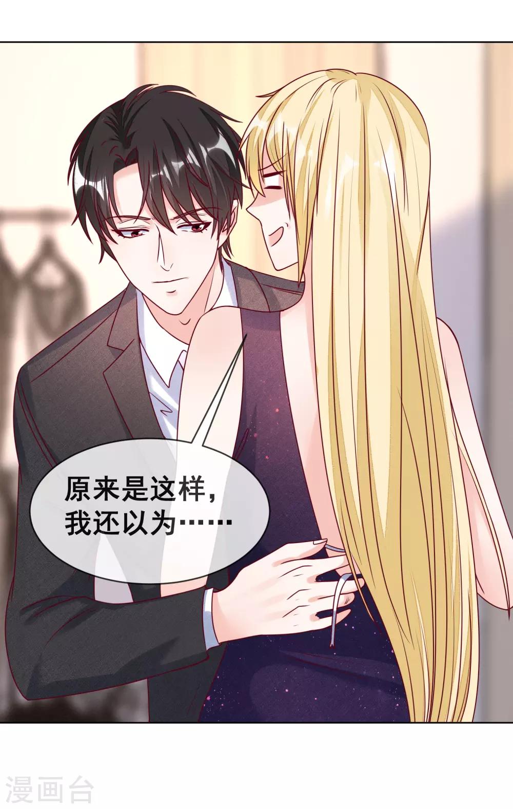 🍲重生巨星(旧) 第109话 偷亲 第11页