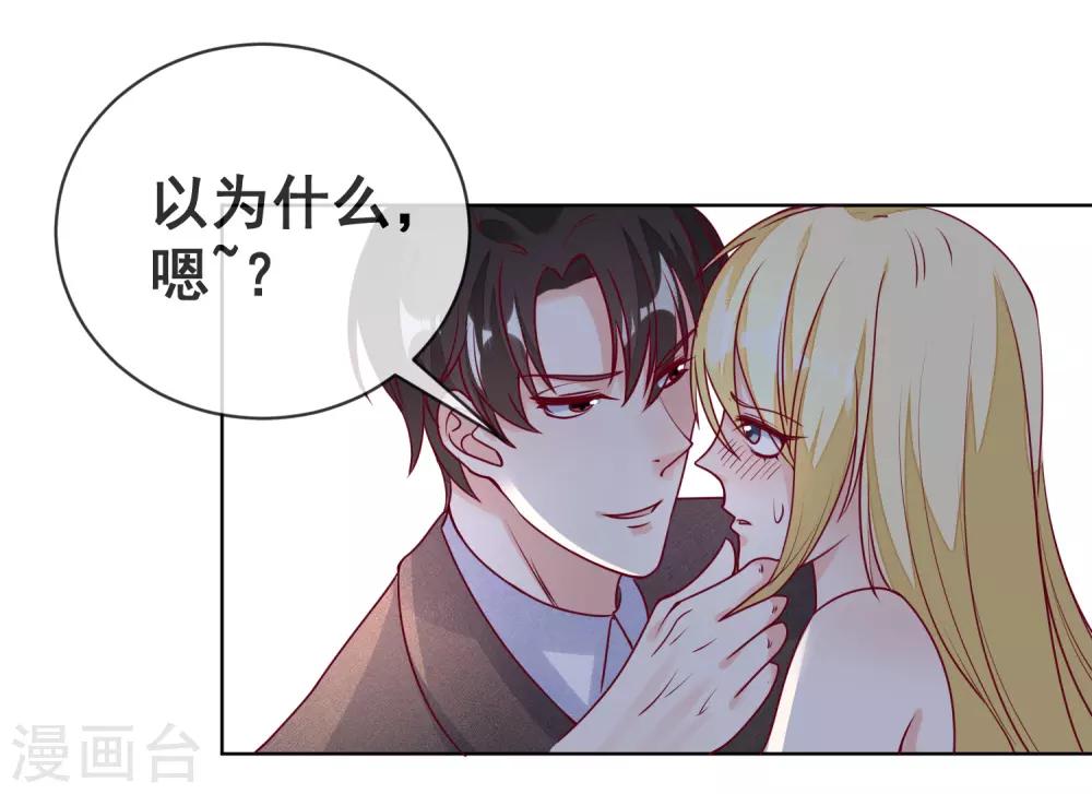 🍲重生巨星(旧) 第109话 偷亲 第12页