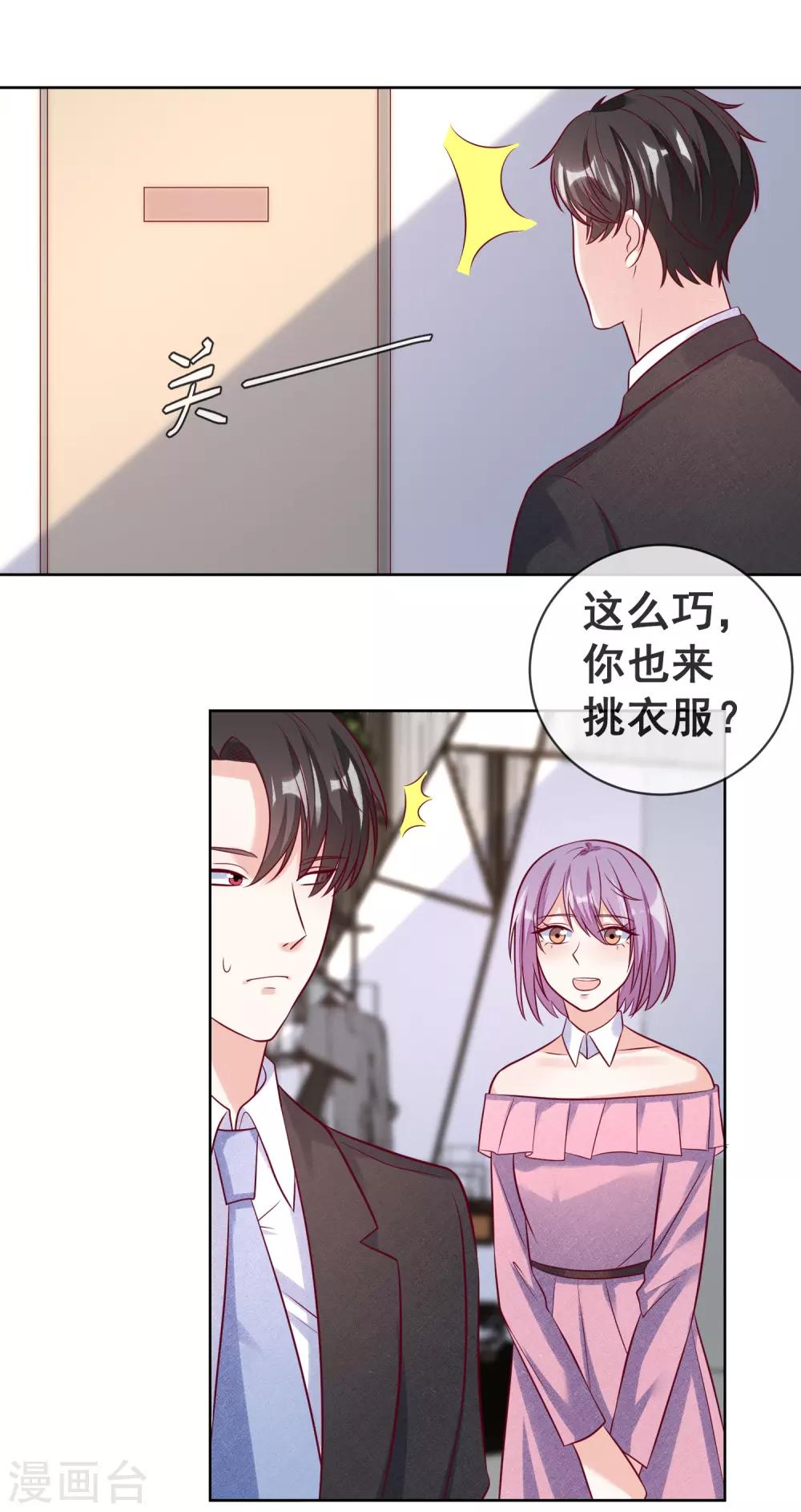 🍲重生巨星(旧) 第109话 偷亲 第14页