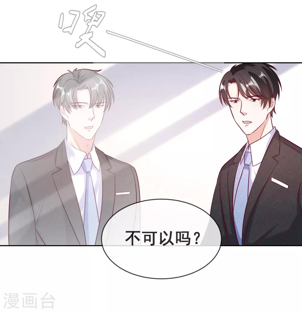🍲重生巨星(旧) 第109话 偷亲 第15页