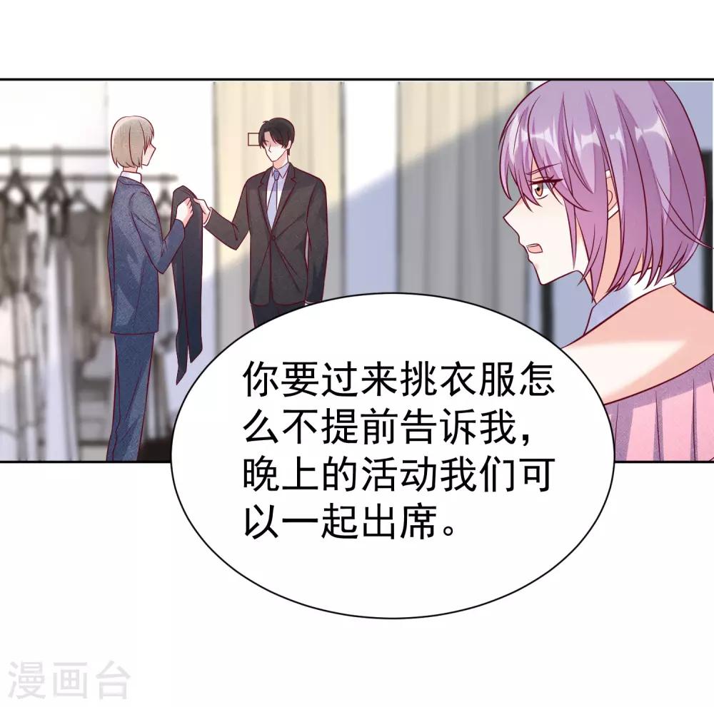 🍲重生巨星(旧) 第109话 偷亲 第16页