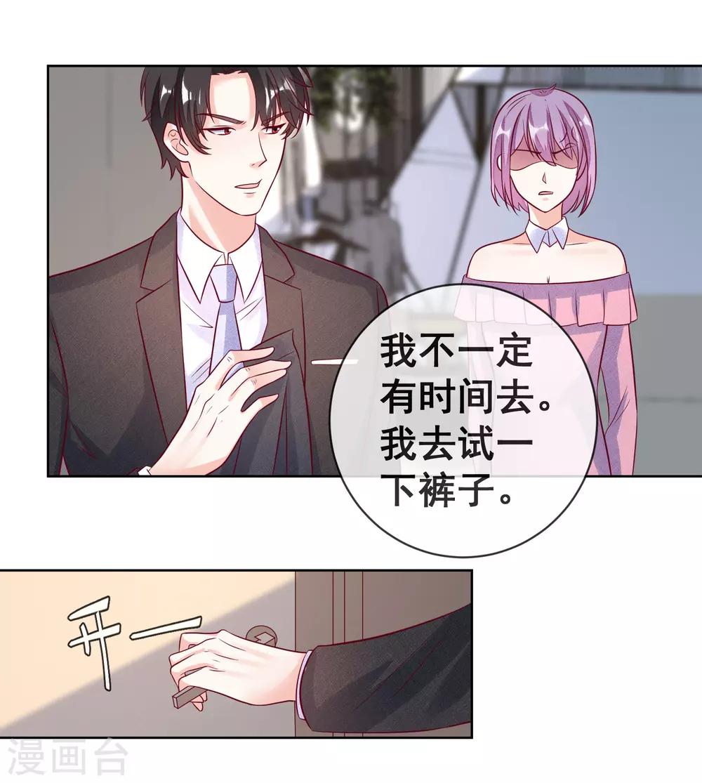 🍲重生巨星(旧) 第109话 偷亲 第17页