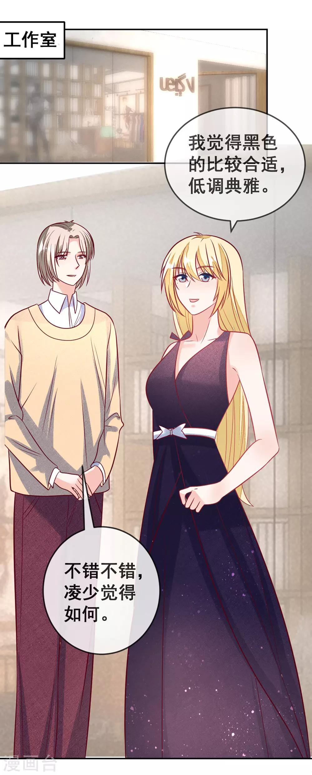 🍲重生巨星(旧) 第109话 偷亲 第2页