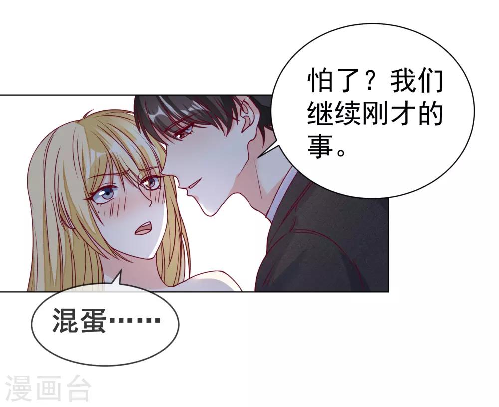 🍲重生巨星(旧) 第109话 偷亲 第20页