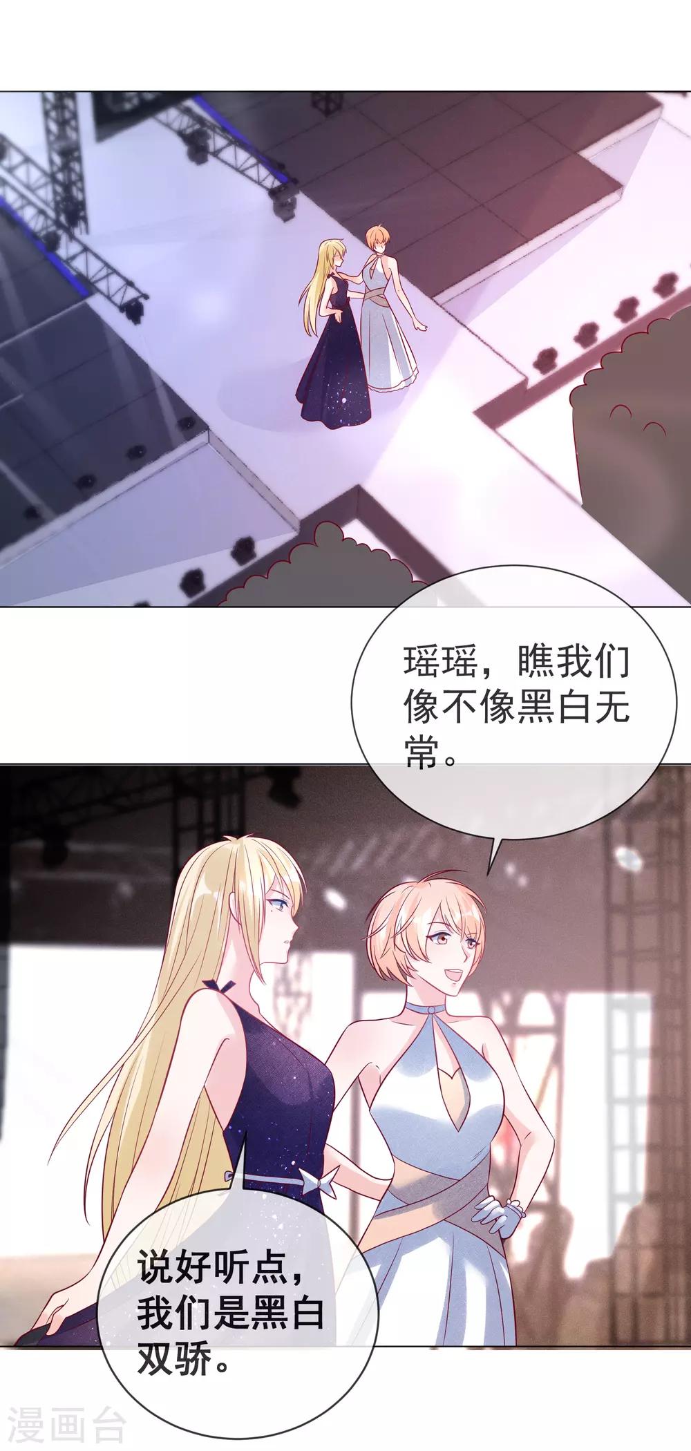 🍲重生巨星(旧) 第109话 偷亲 第25页