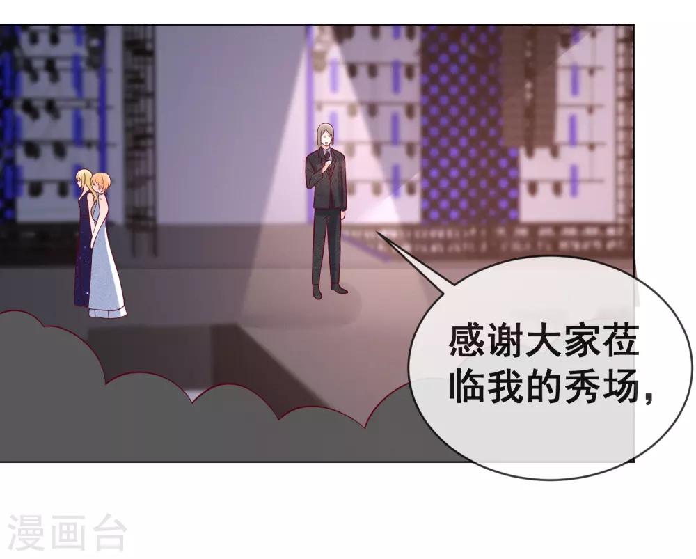 🍲重生巨星(旧) 第109话 偷亲 第26页
